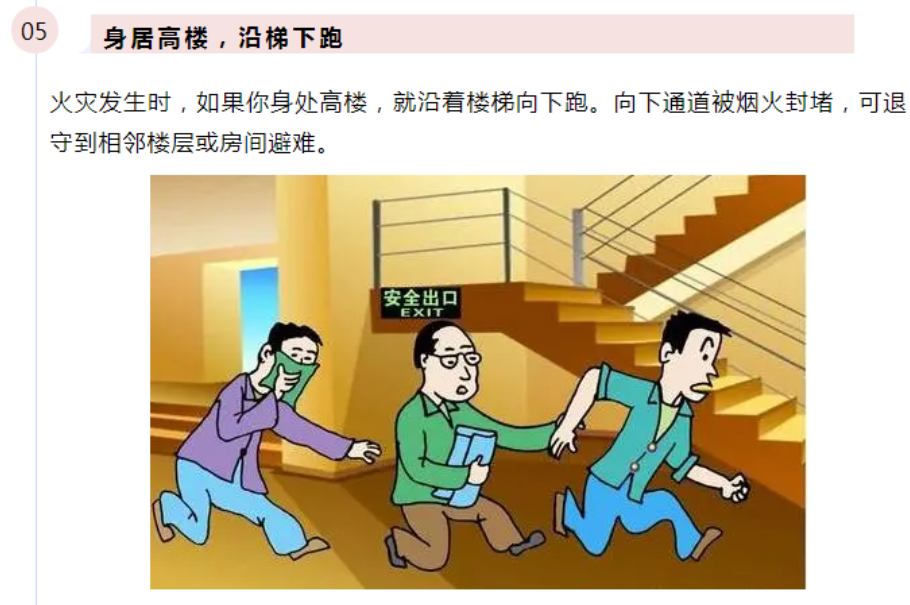 有奖竞答进行中!这些防灾减灾知识你都了解吗? 25.png