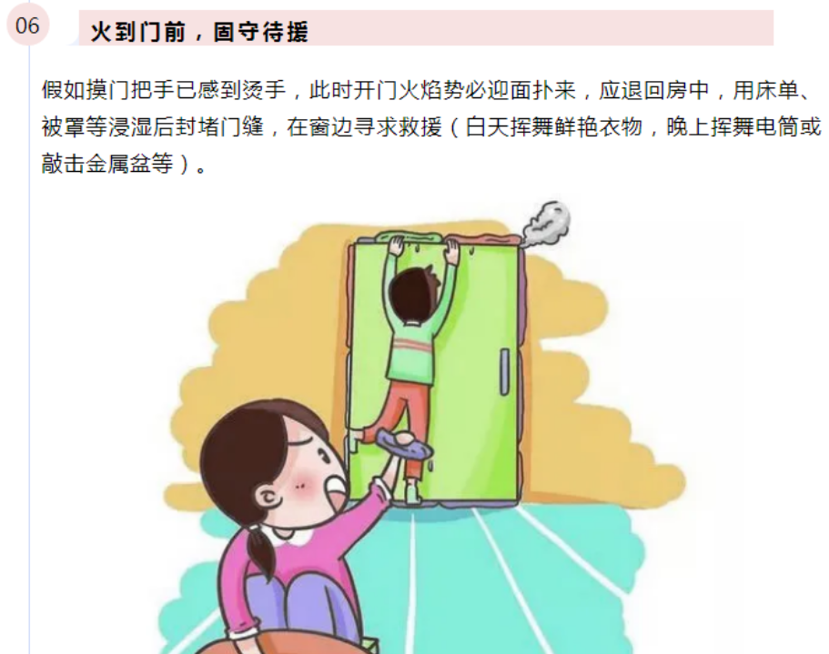 有奖竞答进行中!这些防灾减灾知识你都了解吗? 26.png