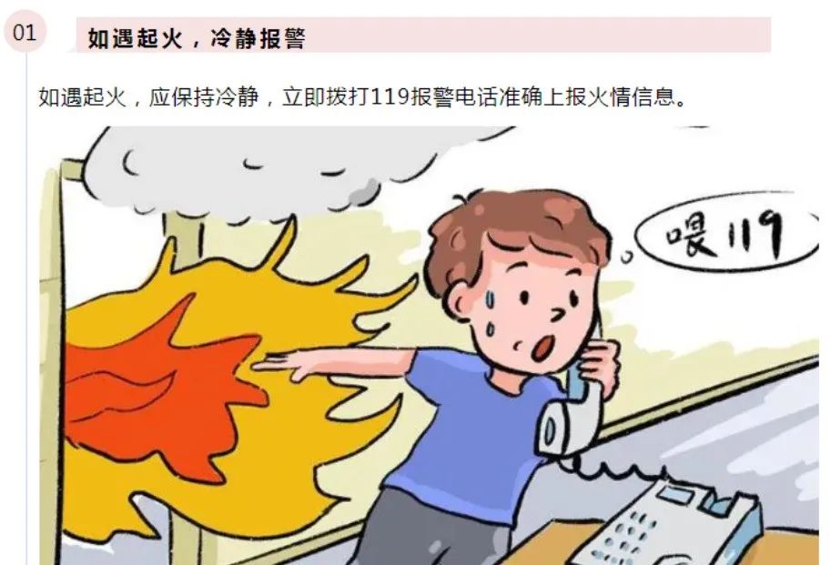 有奖竞答进行中!这些防灾减灾知识你都了解吗? 31.jpg