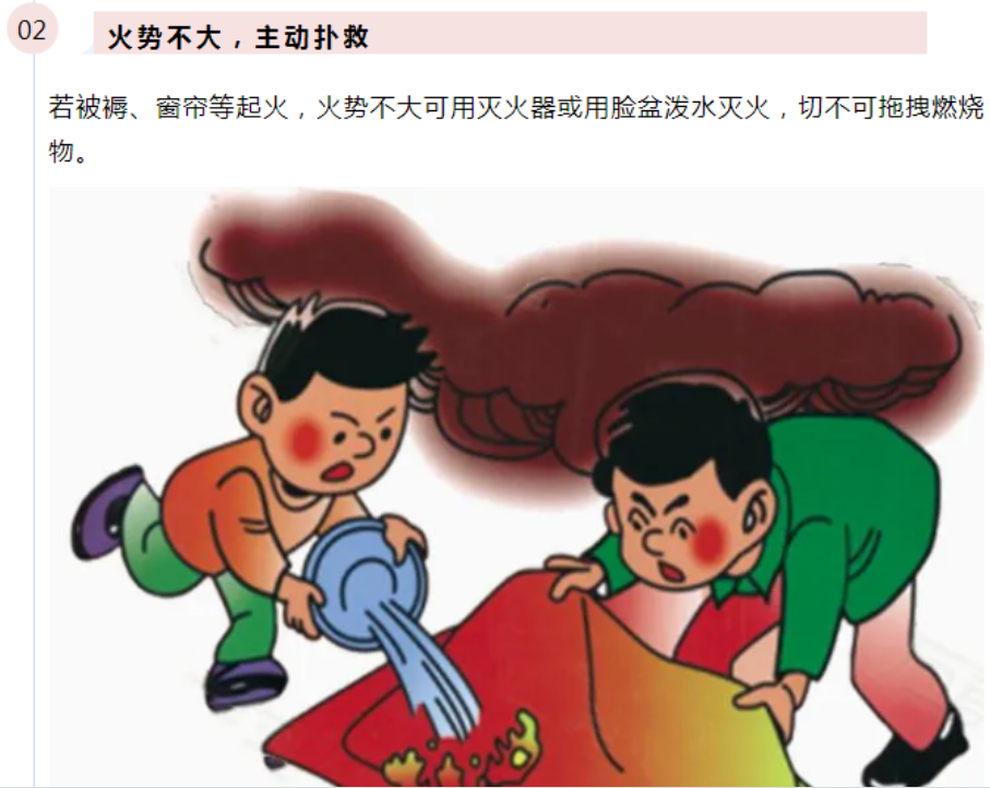 有奖竞答进行中!这些防灾减灾知识你都了解吗? 32.png