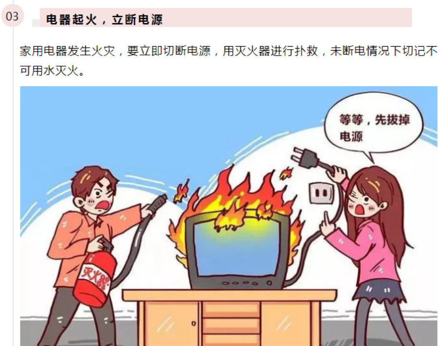 有奖竞答进行中!这些防灾减灾知识你都了解吗? 33.png