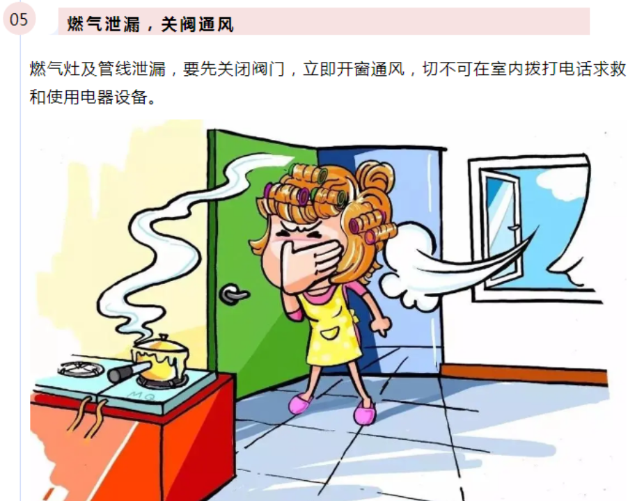 有奖竞答进行中!这些防灾减灾知识你都了解吗? 35.png