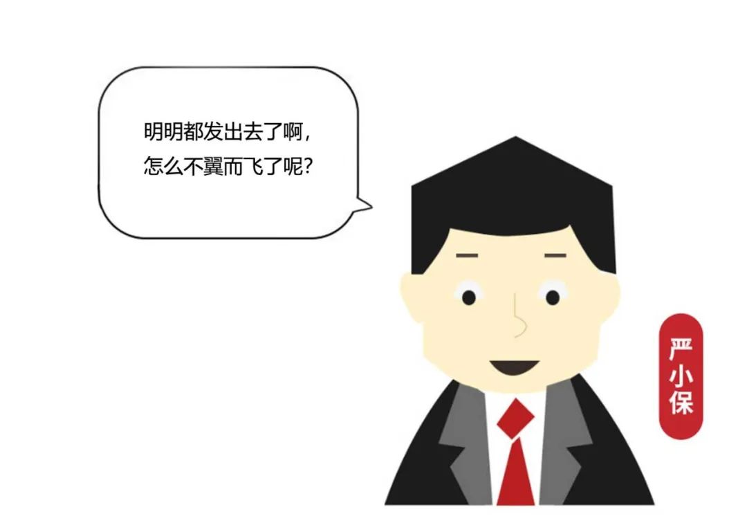 不翼而飞的涉密会议通知2.jpg