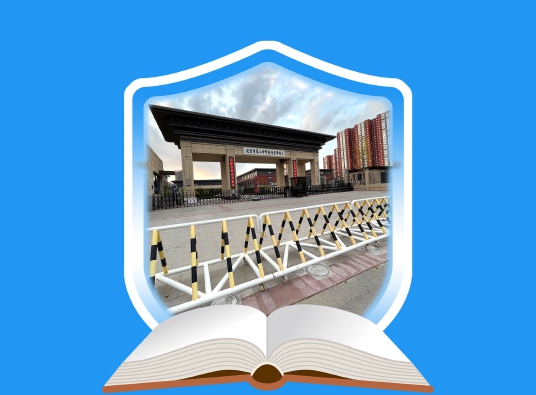 校园门口的安全设施.jpg 校园门口的安全设施.jpg