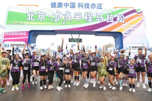 全城联动亦马当先 打造亦城新名片 (2).jpg