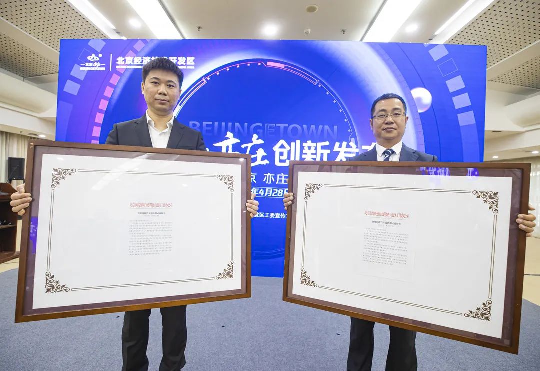 主驾无人!全国首个乘用车无人化运营试点在北京经开区开放!4.jpg 主驾无人!全国首个乘用车无人化运营试点在北京经开区开放!4.jpg