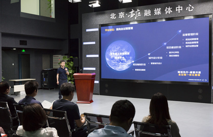 苍穹数码技术股份有限公司发布苍穹国土空间规划编制系统