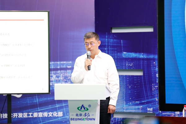 中国建筑集团相关负责人就集团未来在亦庄新城发展布局和产业方向上的相关项目进行介绍