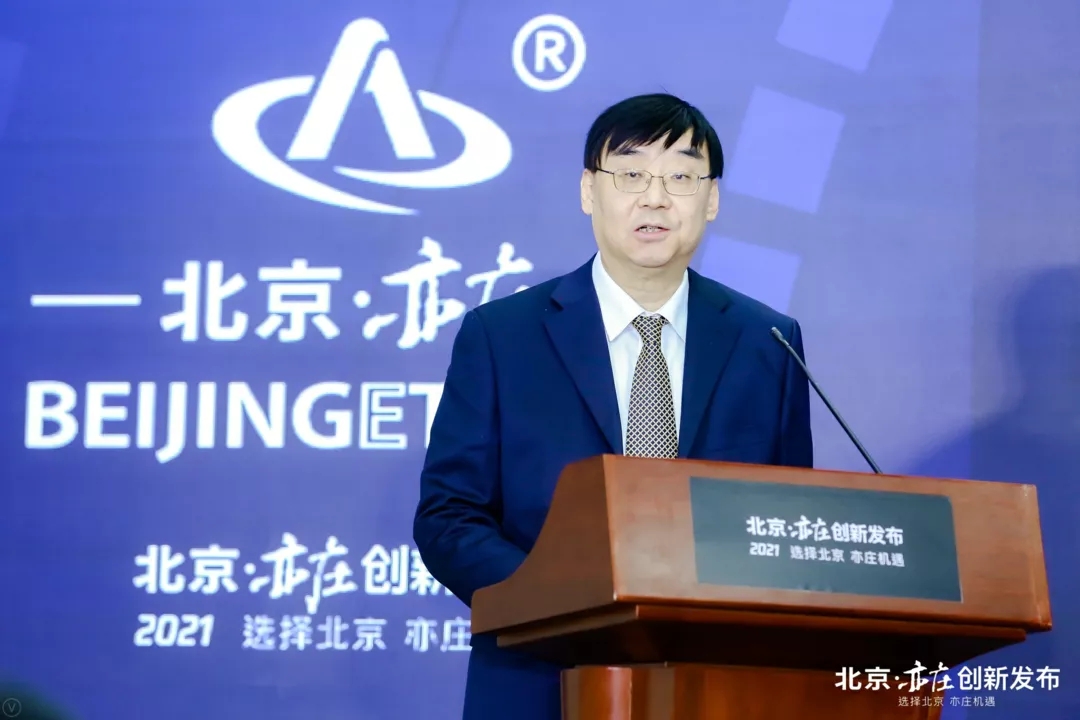 星箭网络产业联盟成立!北京经开区航天新势力再加速.webp (8).jpg 星箭网络产业联盟成立!北京经开区航天新势力再加速.webp (8).jpg