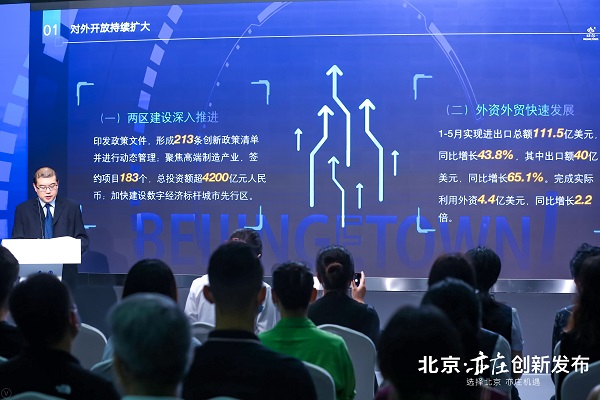 增长41.3% 北京经开区上半年经济涨幅居全市前列 (1).jpg