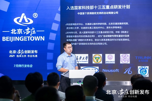 增长41.3% 北京经开区上半年经济涨幅居全市前列 (5).jpg