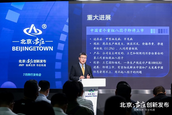 增长41.3% 北京经开区上半年经济涨幅居全市前列 (6).jpg