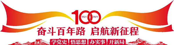 党史百年 历史上的4月13日.jpg