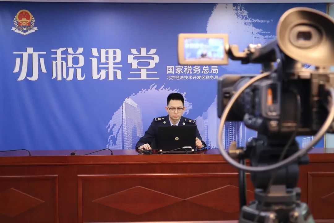 国家税务总局北京经开区第一税务所党支部5.jpg 国家税务总局北京经开区第一税务所党支部5.jpg