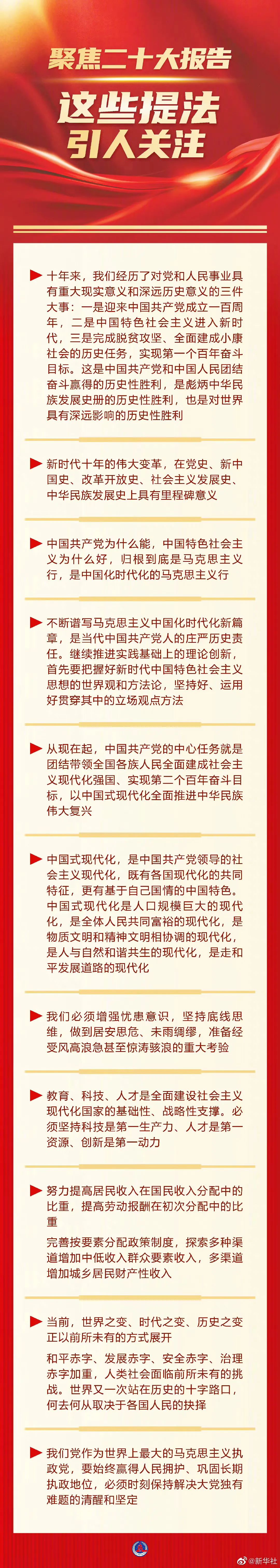 这些提法引人关注.jpg
