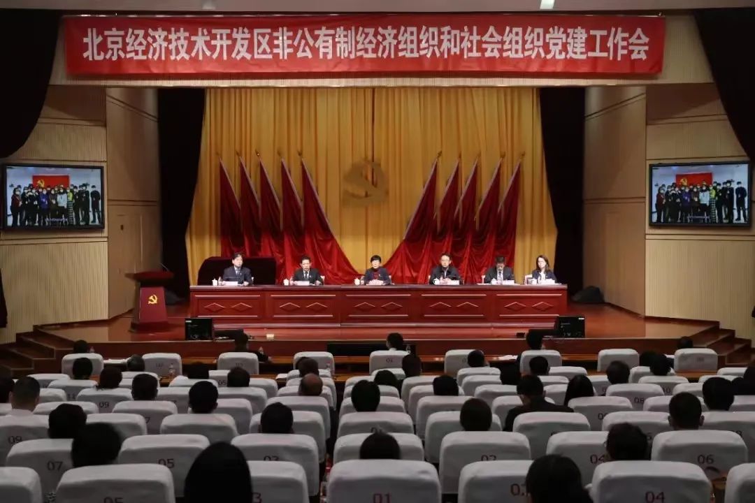 勇当首都高质量发展红色开路先锋.jpg