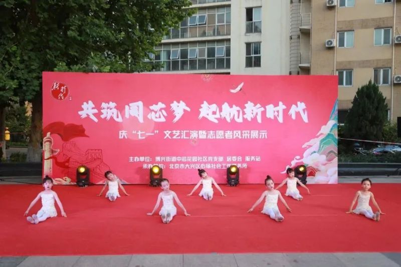 颂党恩,续初心!北京经开区居民“花样”为党庆生 (5).jpg 颂党恩,续初心!北京经开区居民“花样”为党庆生 (5).jpg