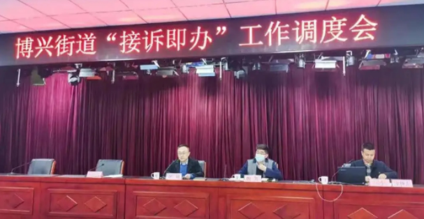 我为群众办实事 | 博兴街道“接诉即办”21个月位列全市第一！