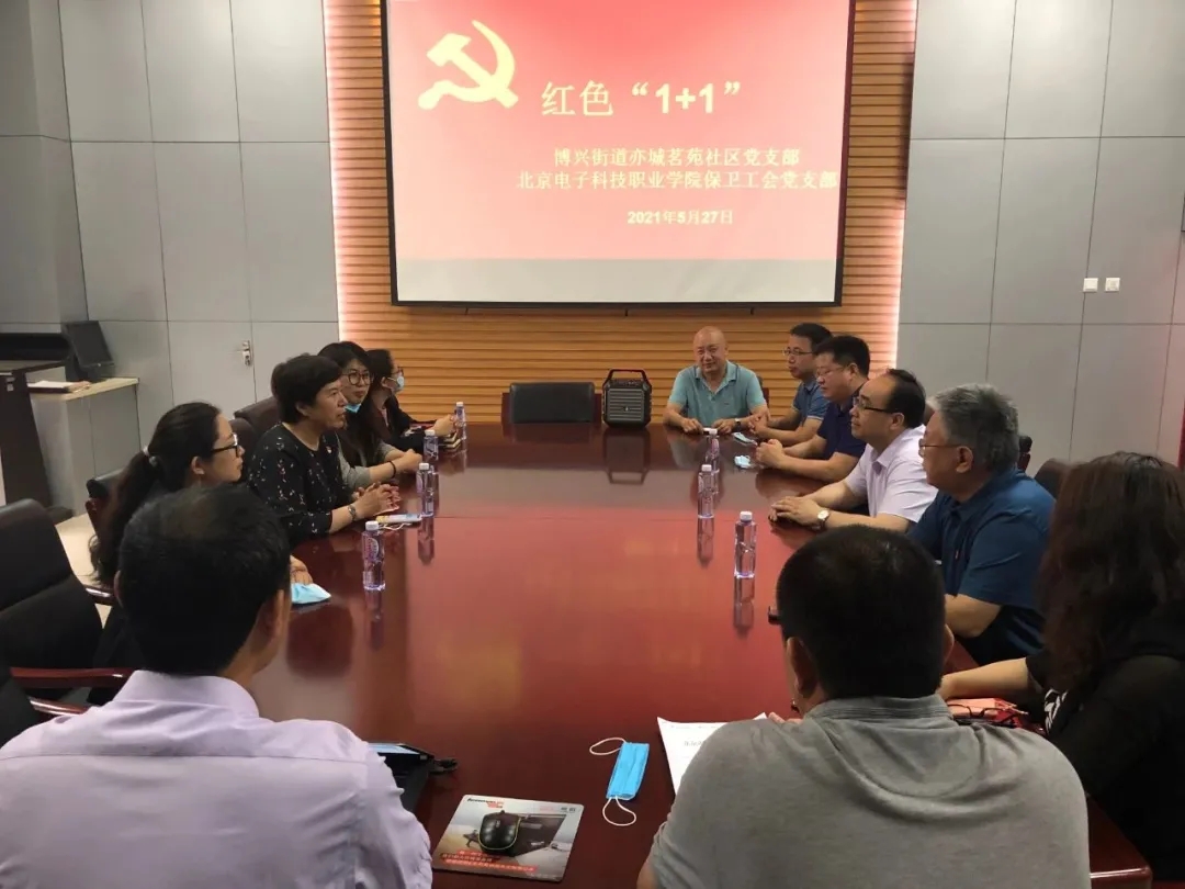 社校携手！开展红色支部“1+1”党建活动.webp (1).jpg