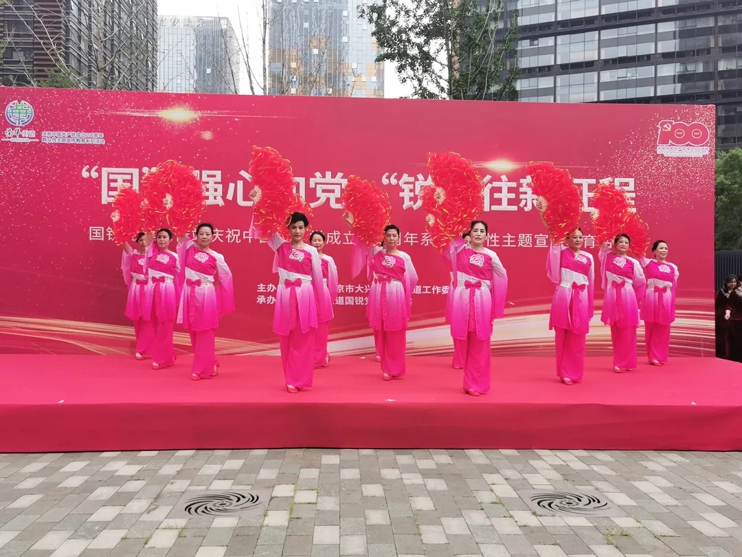 绽放“亦”样精彩，北京经开区多种形式庆祝建党百年.webp.jpg