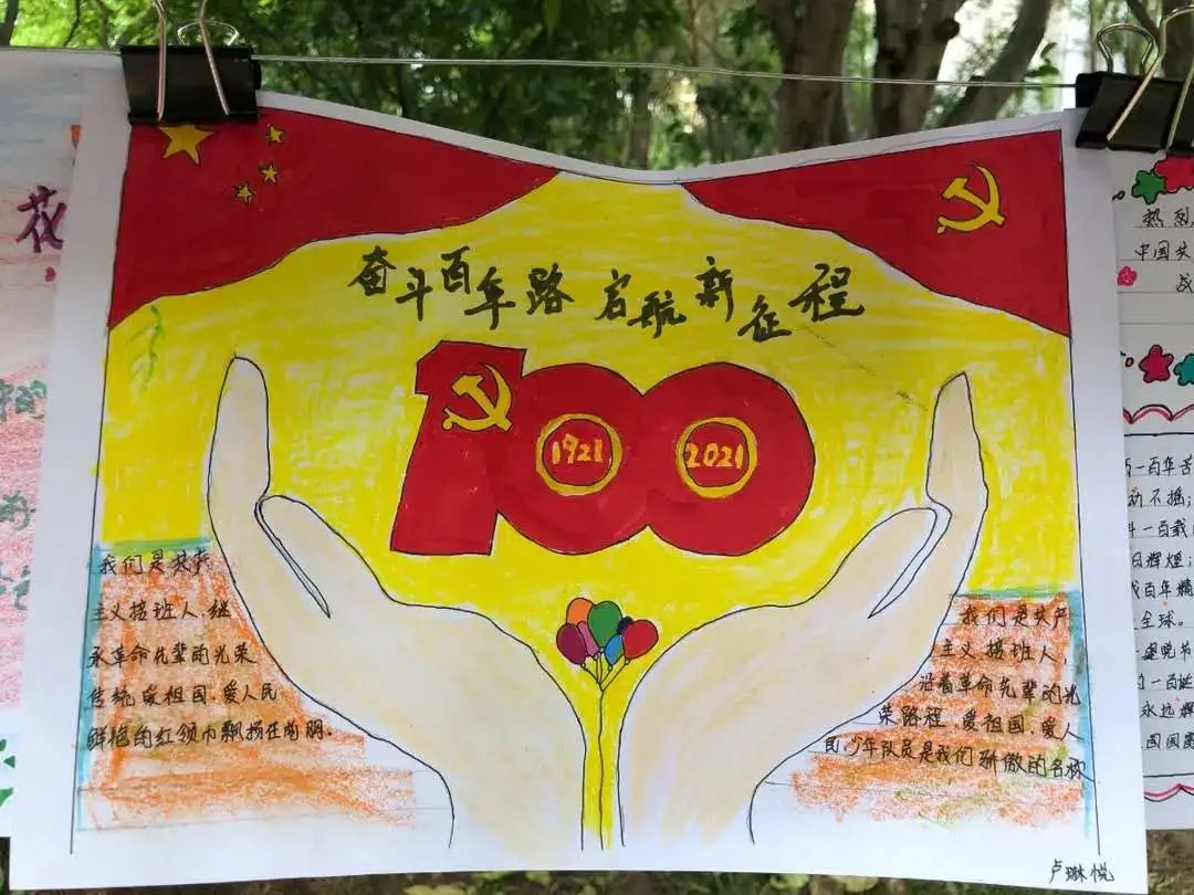 绽放“亦”样精彩，北京经开区多种形式庆祝建党百年.webp (3).jpg