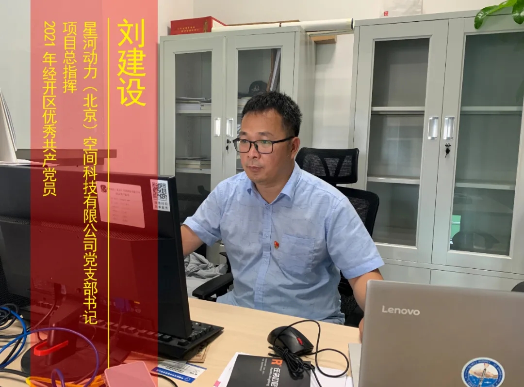 刘建设:志当存高远,敢为天下先.webp (2).jpg 刘建设:志当存高远,敢为天下先.webp (2).jpg