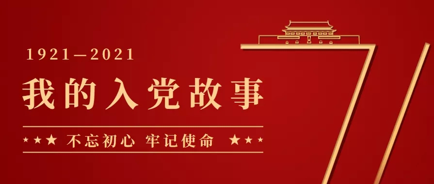 让党走进我心里.webp (1).jpg