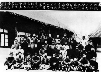 1923年11月，绥远蒙古族旅京学生与在京供职人员在蒙藏学校合影。前排左二为多松年，左五为乌兰夫；二排右一为吉雅泰；三排左五为奎璧。.jpg