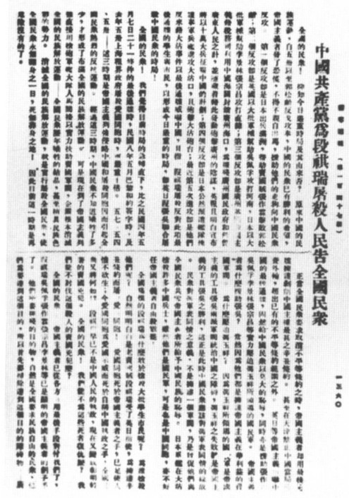 踏寻北京红色印记 赤子热血唤醒民众奋起走上救亡路6.jpeg