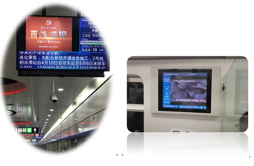 从5月30日开始,《百炼成钢:中国共产党的100年》54条短视频陆续在北京市24条地铁线路全线分时段滚动播放。.jpg 从5月30日开始,《百炼成钢:中国共产党的100年》54条短视频陆续在北京市24条地铁线路全线分时段滚动播放。.jpg