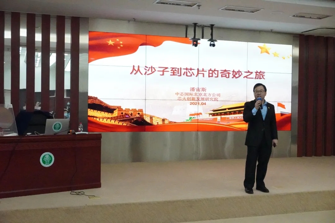 感受“芯”魅力!北京经开区“新青年学堂”第一课开讲啦.webp.jpg 感受“芯”魅力!北京经开区“新青年学堂”第一课开讲啦.webp.jpg