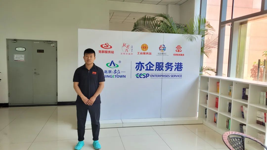 建团百年表彰!北京市名单公布,经开区4个组织、3名个人上榜7.jpg 建团百年表彰!北京市名单公布,经开区4个组织、3名个人上榜7.jpg