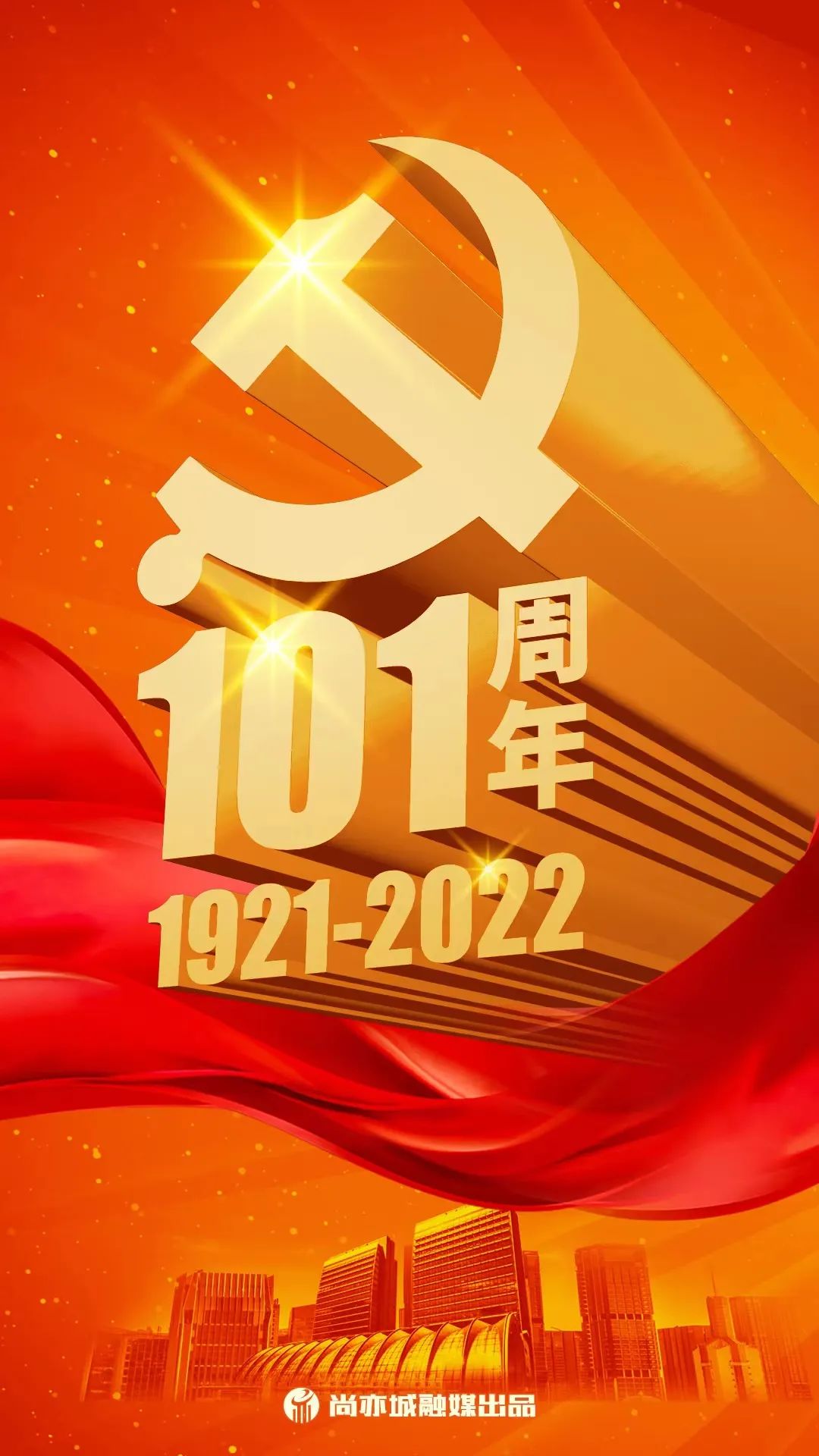 为党庆生!北京经开区基层党组织多种形式迎“七一”!.jpg 为党庆生!北京经开区基层党组织多种形式迎“七一”!.jpg