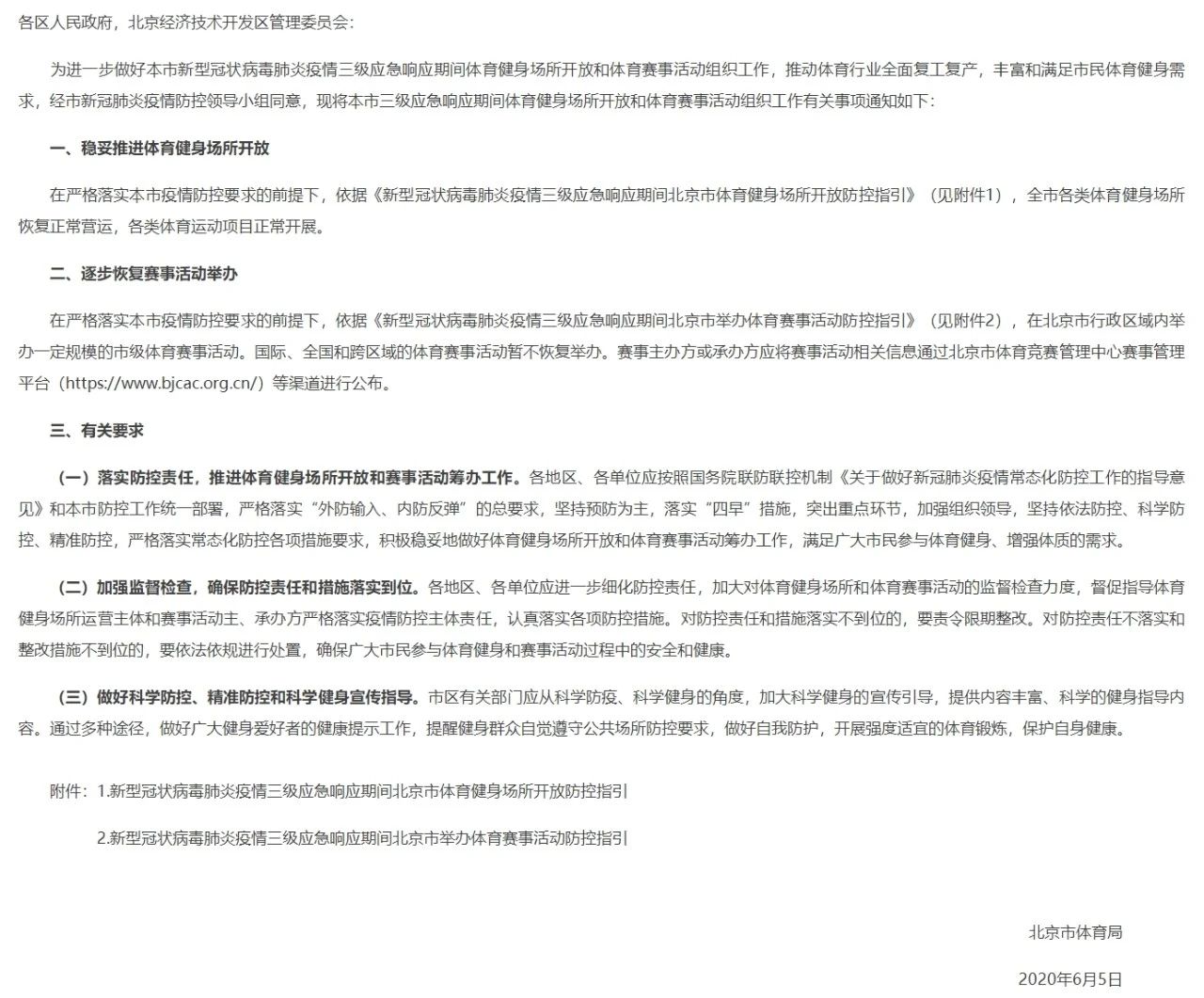 微信图片_20200612162930.jpg 微信图片_20200612162930.jpg