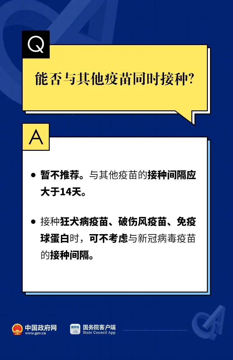 防疫那些事儿 钟南山说不抓紧打疫苗有危险.webp (2).jpg
