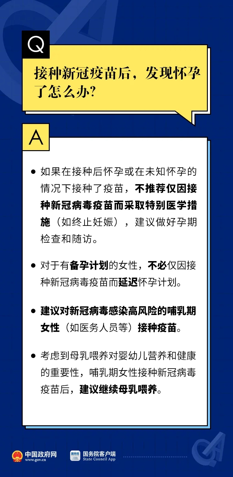 防疫那些事儿 钟南山说不抓紧打疫苗有危险.webp (4).jpg
