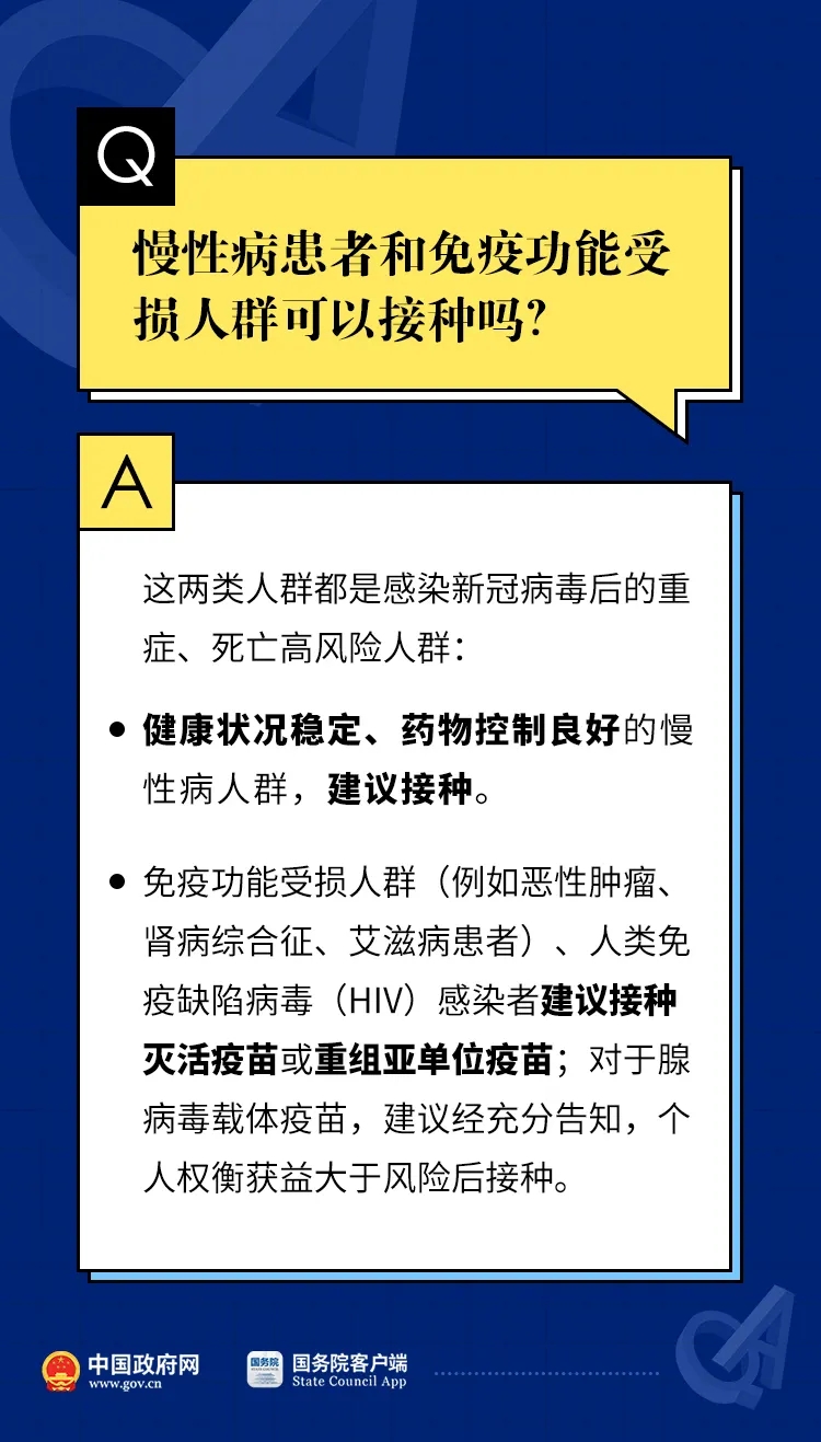 防疫那些事儿 钟南山说不抓紧打疫苗有危险.webp (6).jpg