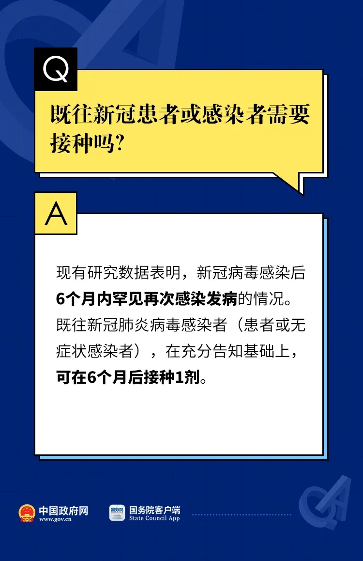 防疫那些事儿 钟南山说不抓紧打疫苗有危险.webp (7).jpg