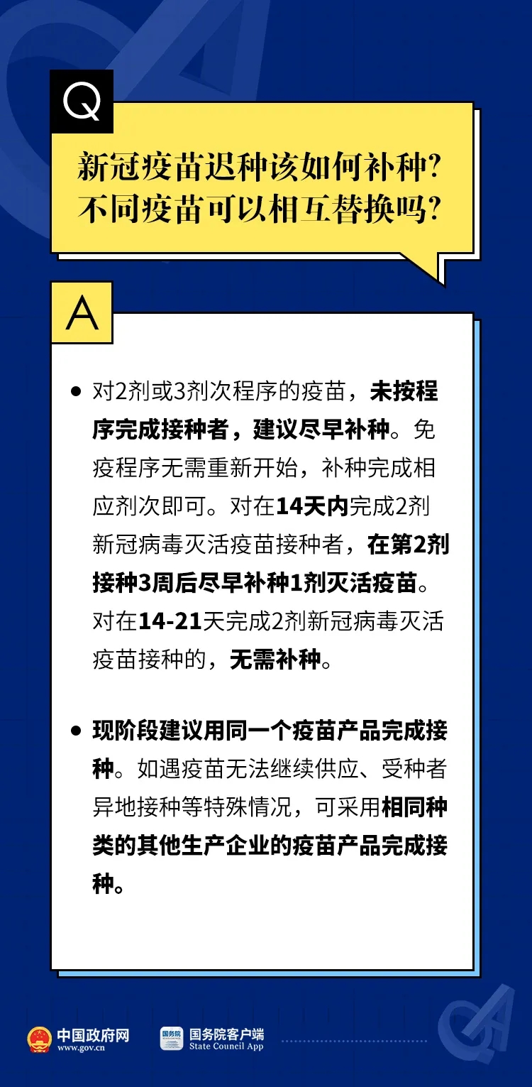 防疫那些事儿 钟南山说不抓紧打疫苗有危险.webp (8).jpg