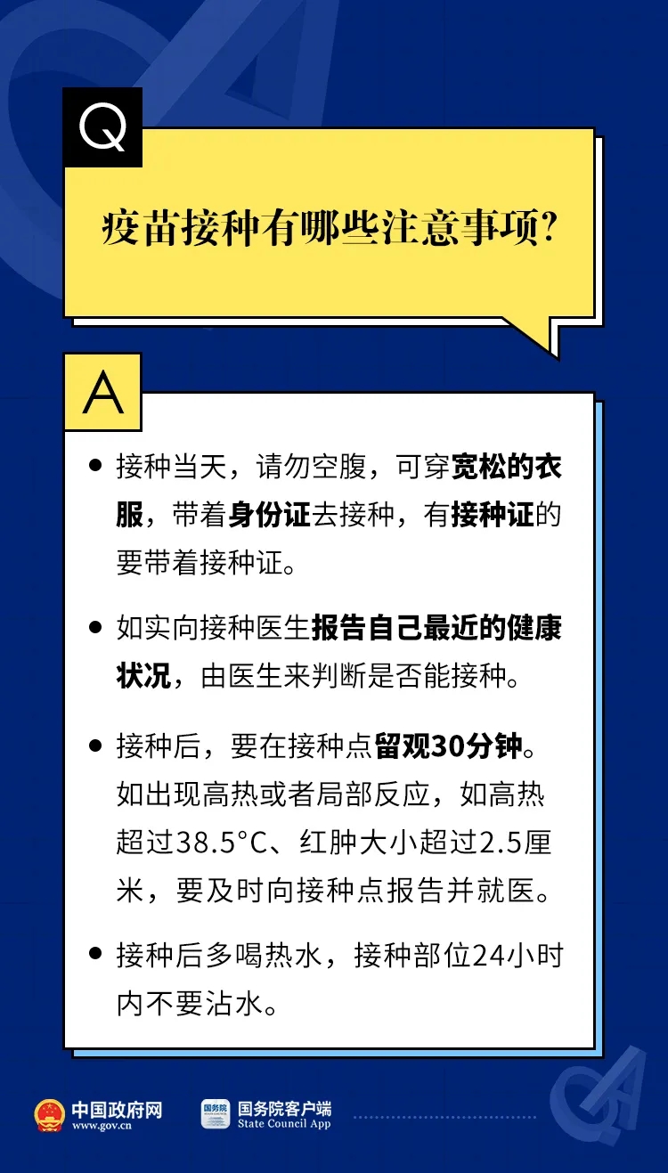 防疫那些事儿 钟南山说不抓紧打疫苗有危险.webp (10).jpg