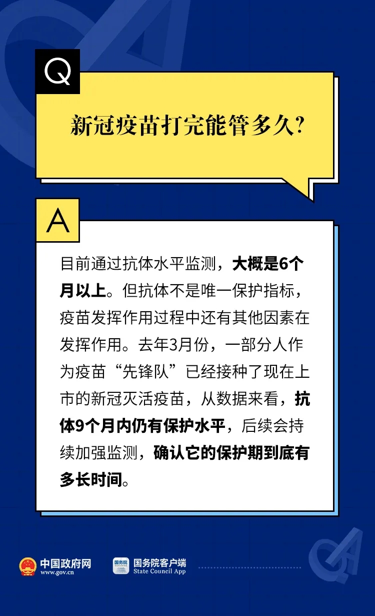 防疫那些事儿 钟南山说不抓紧打疫苗有危险.webp (11).jpg