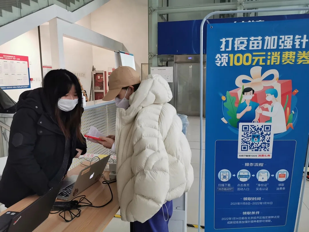 12月31日前接种新冠疫苗第三针，百元消费券即打即领、消费立减，接种位置在.webp.jpg