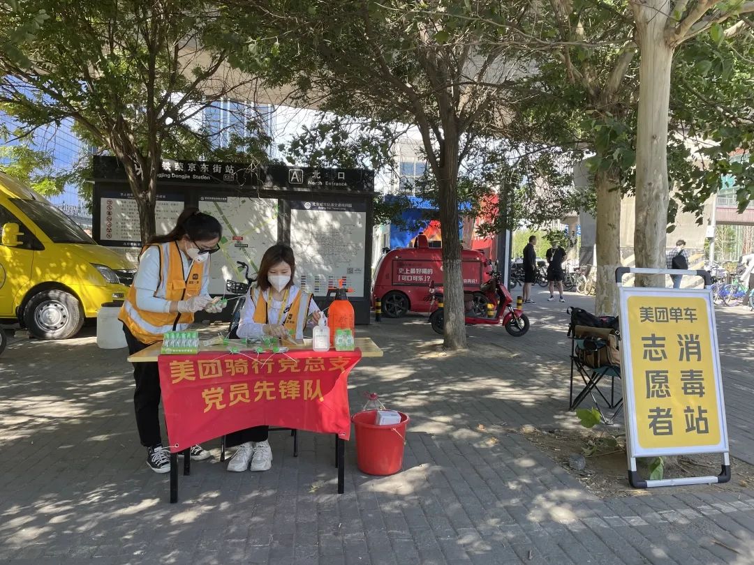 一车配一液！亦城街头的共享单车这样消杀3.jpg