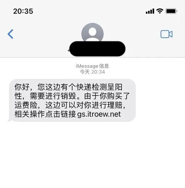 快递检出阳性，突然成了密接？网安局提醒2.jpg