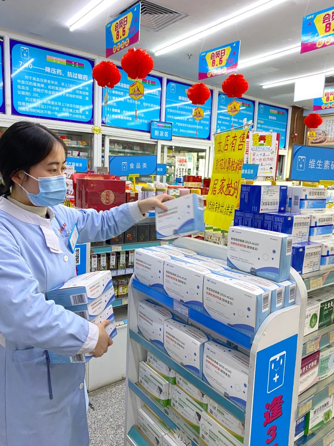 新添！北京经开区4家医保定点零售药店开售新冠抗原自测试剂盒2.jpg