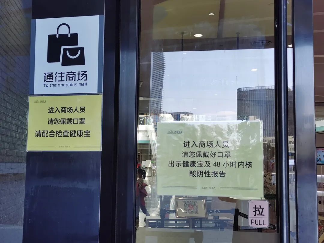 市民积极亮“证明”,记者探访商超查验48小时核酸检测结果2.jpg 市民积极亮“证明”,记者探访商超查验48小时核酸检测结果2.jpg