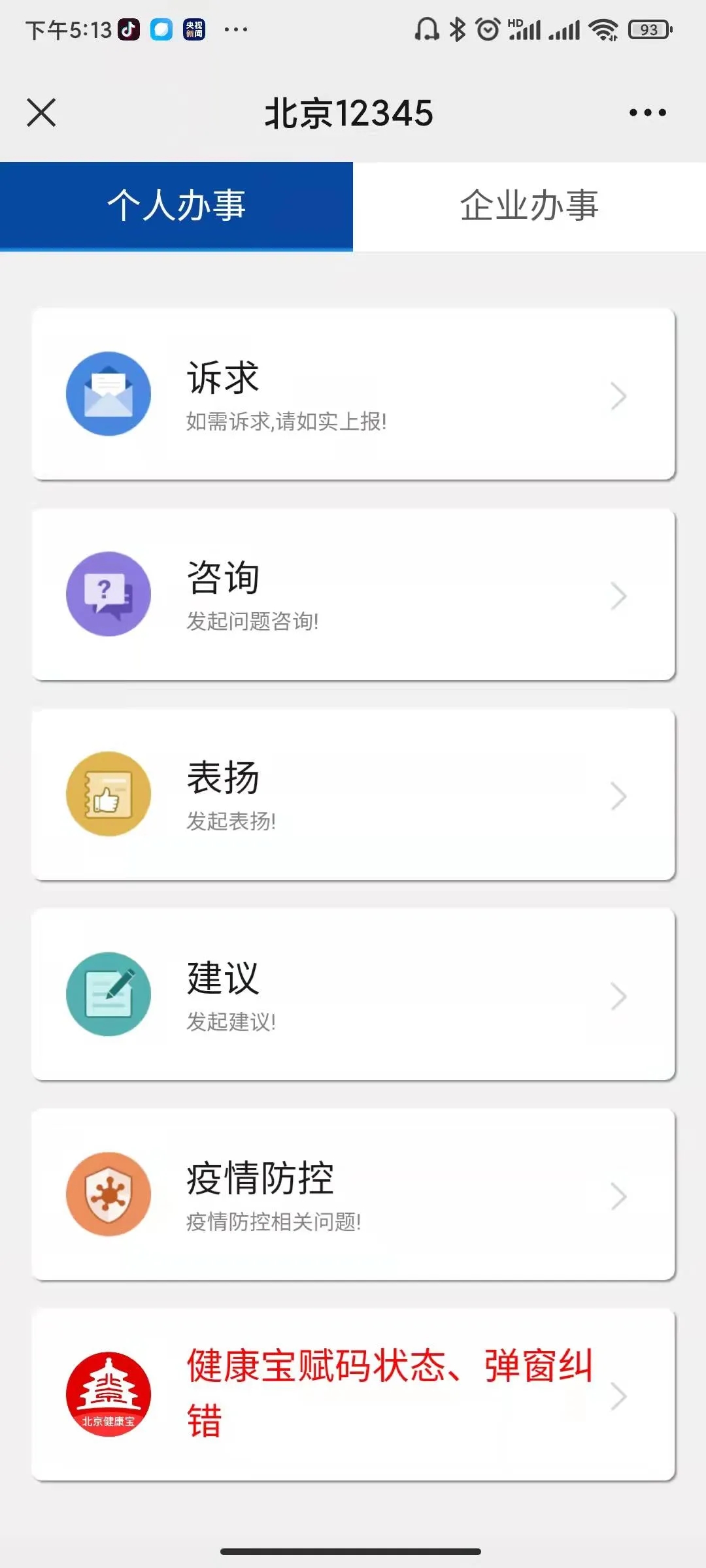 今天你收到“弹窗”了吗?.webp (5).jpg 今天你收到“弹窗”了吗?.webp (5).jpg