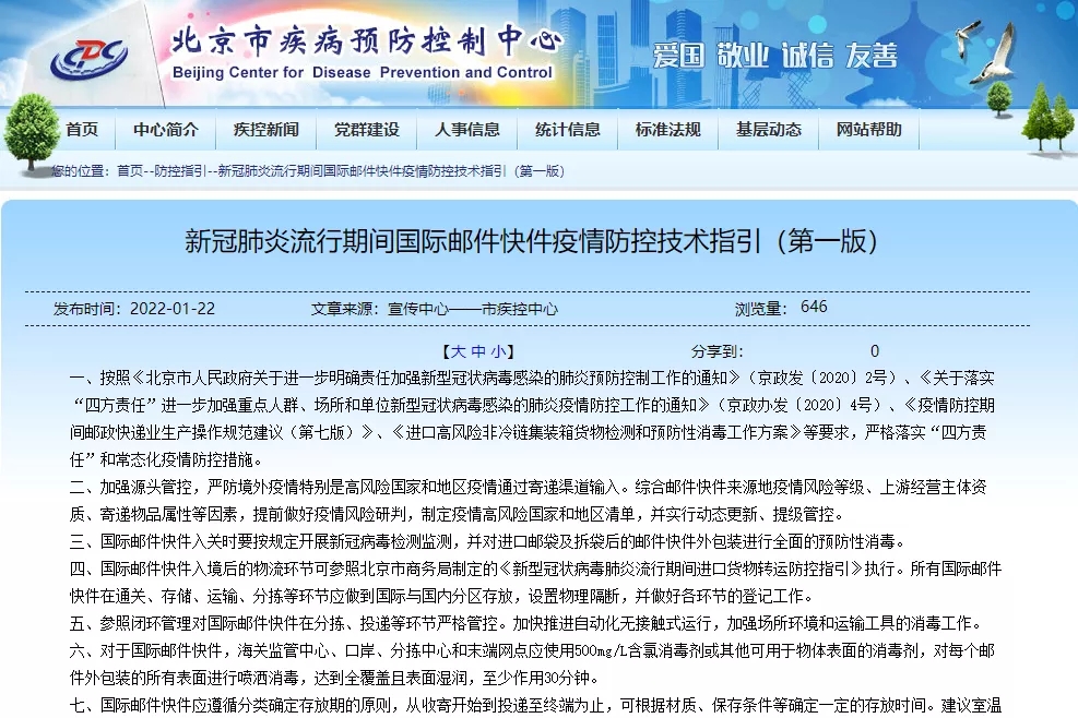 疫情防控指引.webp (1).jpg 疫情防控指引.webp (1).jpg