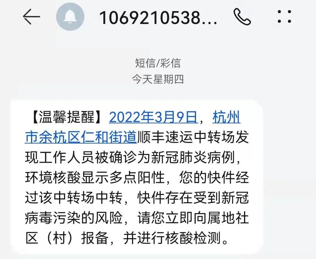 收到这条短信,别慌!只需这样做.jpg 收到这条短信,别慌!只需这样做.jpg