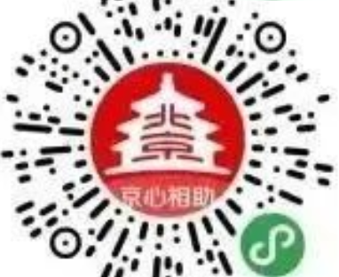 点击进入京心相助小程序.png